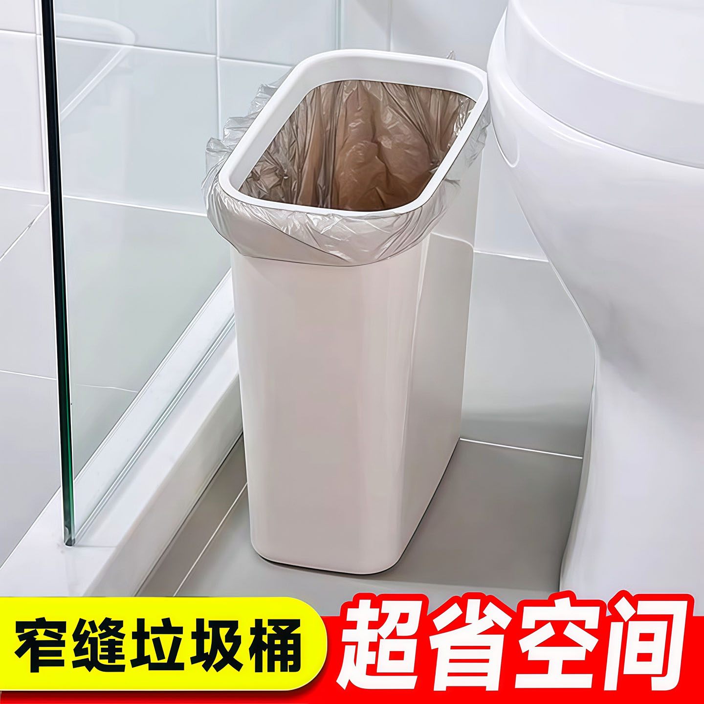 家用缝隙垃圾桶厨房客厅夹缝塑料筒卫生间专用无盖长方形厕所纸篓