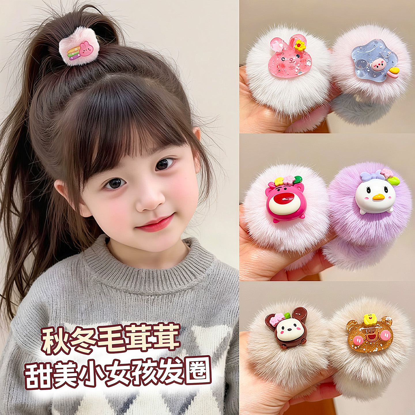 儿童毛绒发圈女童秋冬高弹力加