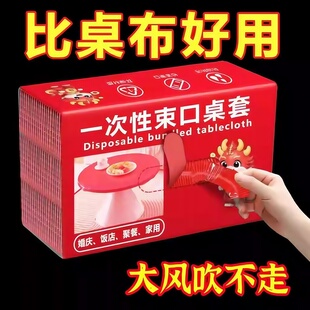 餐桌一次性桌布束口松紧带圆桌长方形桌罩塑料布薄膜台布桌套红色