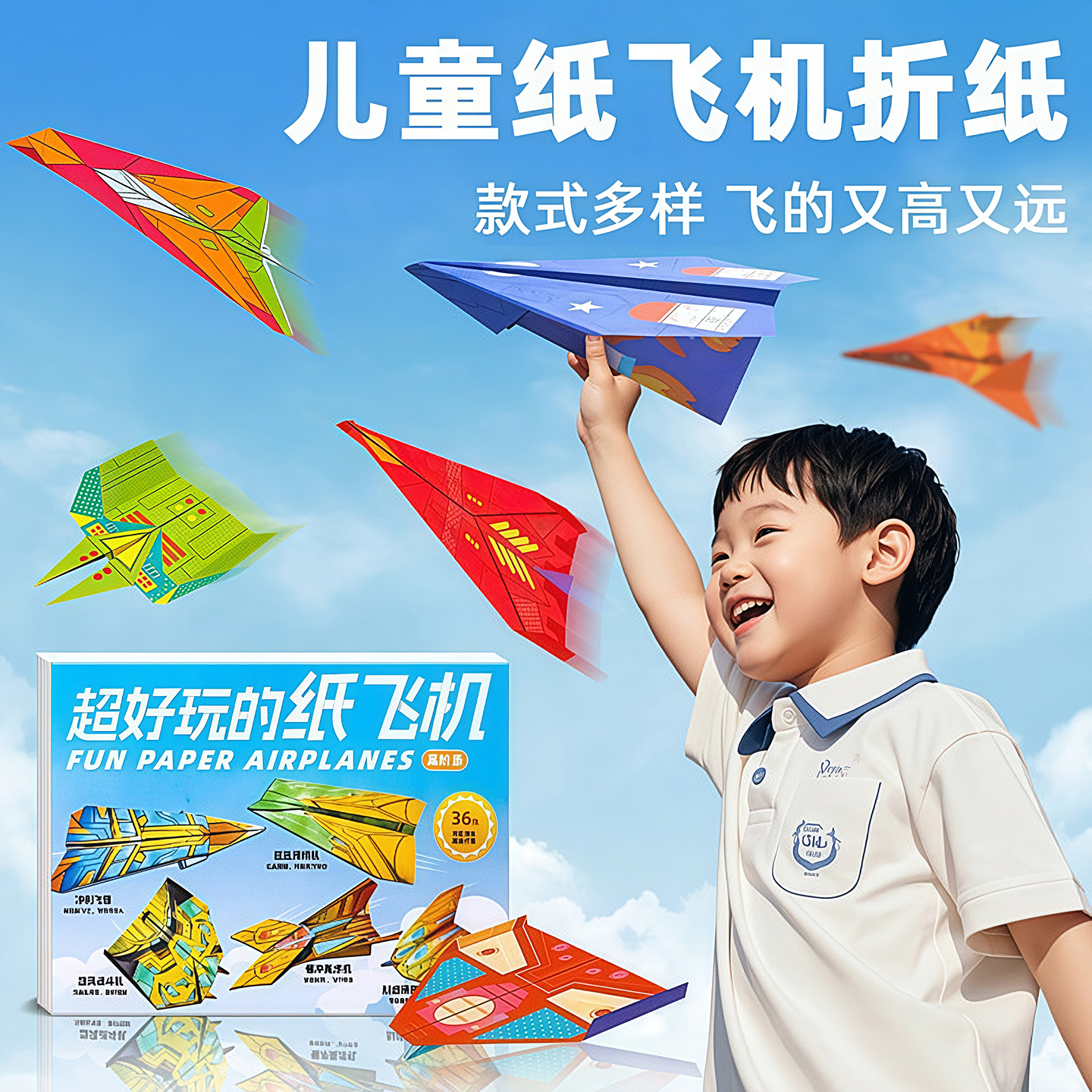 纸飞机专用折纸创意折纸思维训练