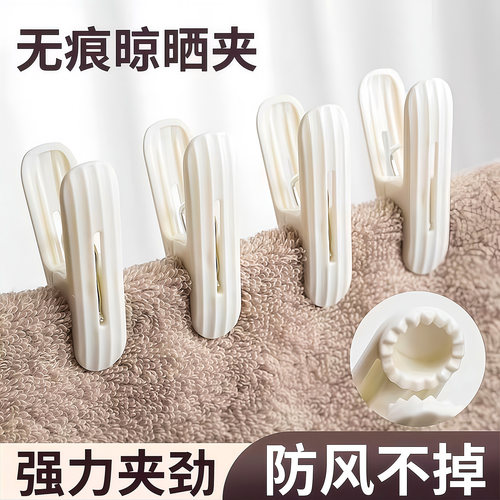 无痕夹子防风固定晒被子晾衣夹