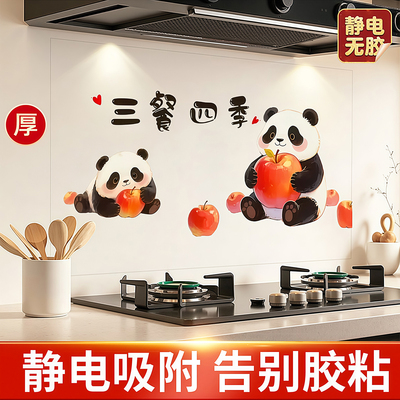 厨房防油污贴纸耐高温静电墙纸膜
