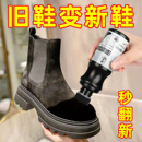 油无色 面清洗绒面护理鞋 磨砂皮鞋 翻新补色剂翻毛皮补色剂鹿皮绒鞋