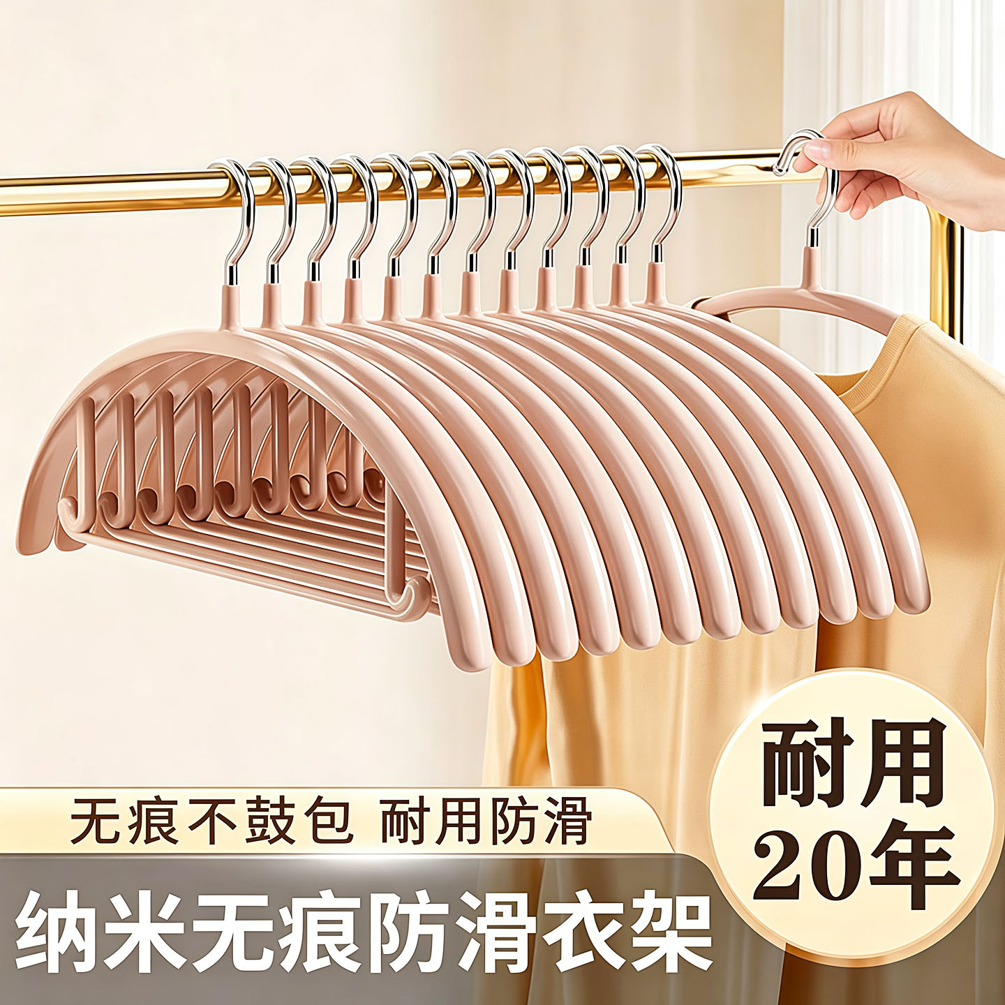 家用防滑无痕防肩角衣架5个装