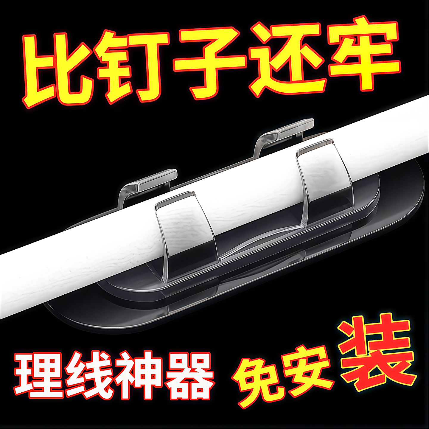 电线固定器高粘度固定卡扣理线器