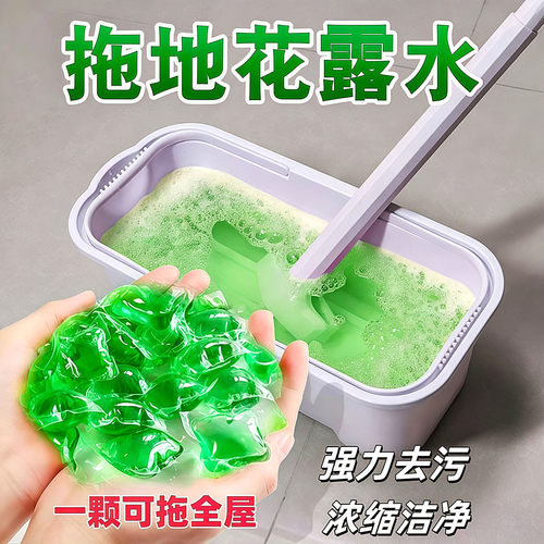 花露水凝珠除味留香强效去污渍