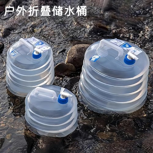 户外折叠储水桶车载便携装蓄水箱