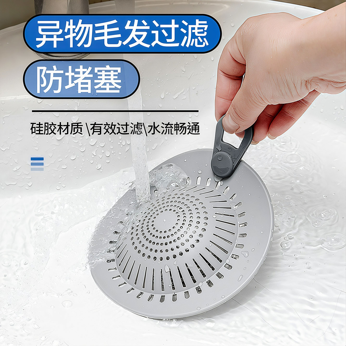 日本硅胶地漏过滤网防毛发防堵