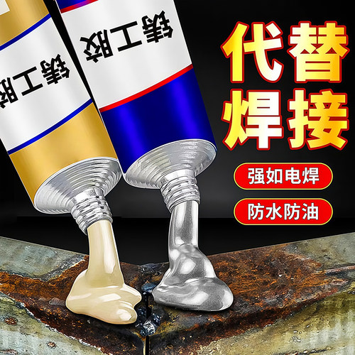 优选铸工胶耐高温强力金属修补