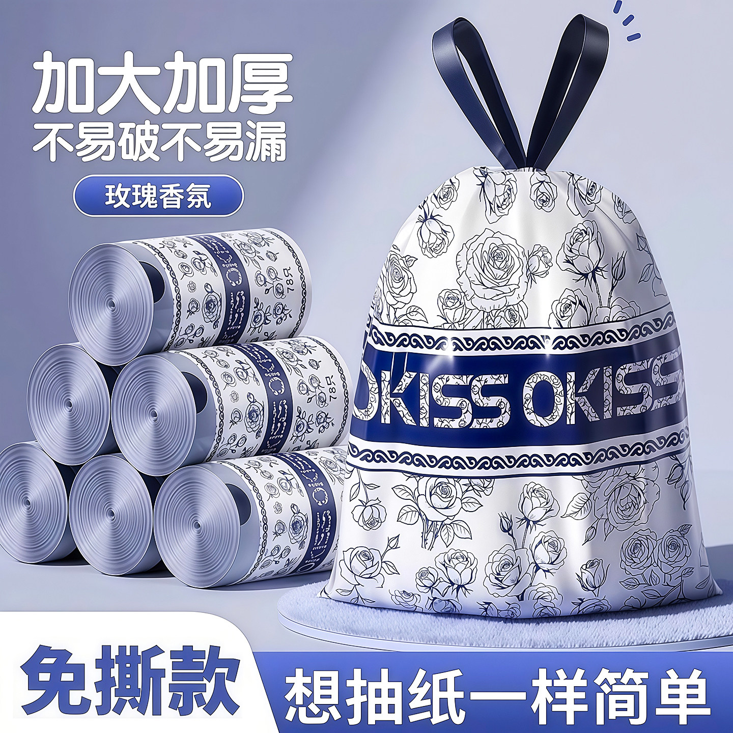 免撕抽绳垃圾袋香氛厨房垃圾袋加大特厚款免手撕抽取式香味垃圾袋,家庭/个人清洁工具,家用垃圾袋,淘宝优惠券,粉丝福利购,淘宝优惠卷