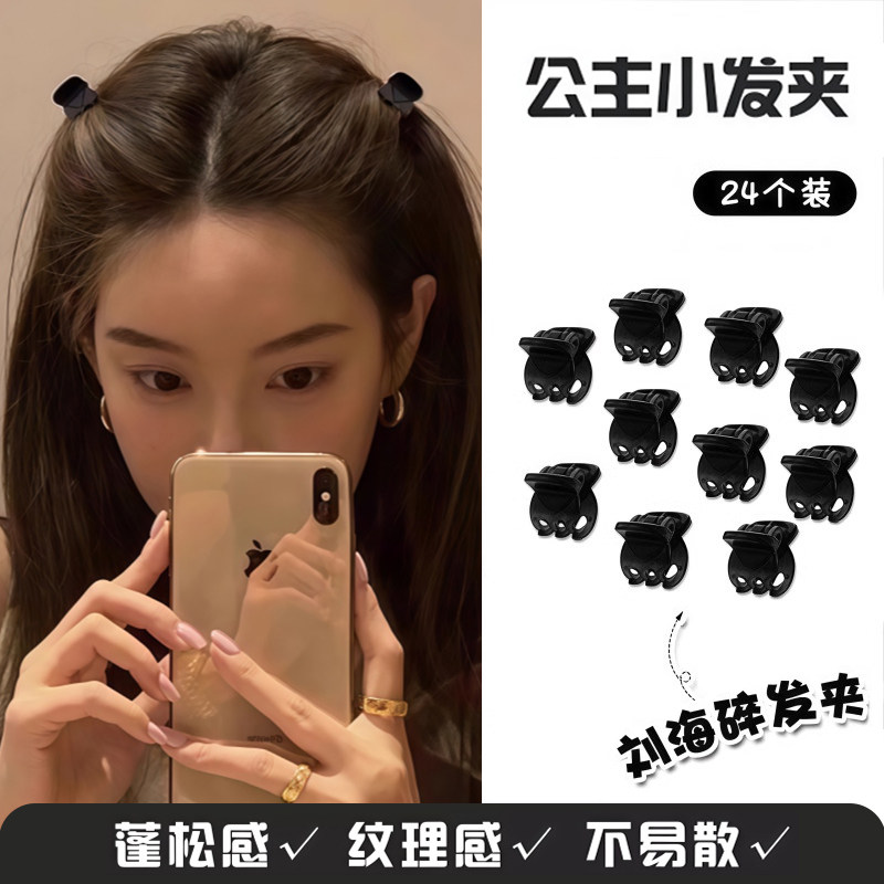黑色迷你小抓夹新款小号刘海夹碎发夹子前额头饰侧边夹编发卡固定