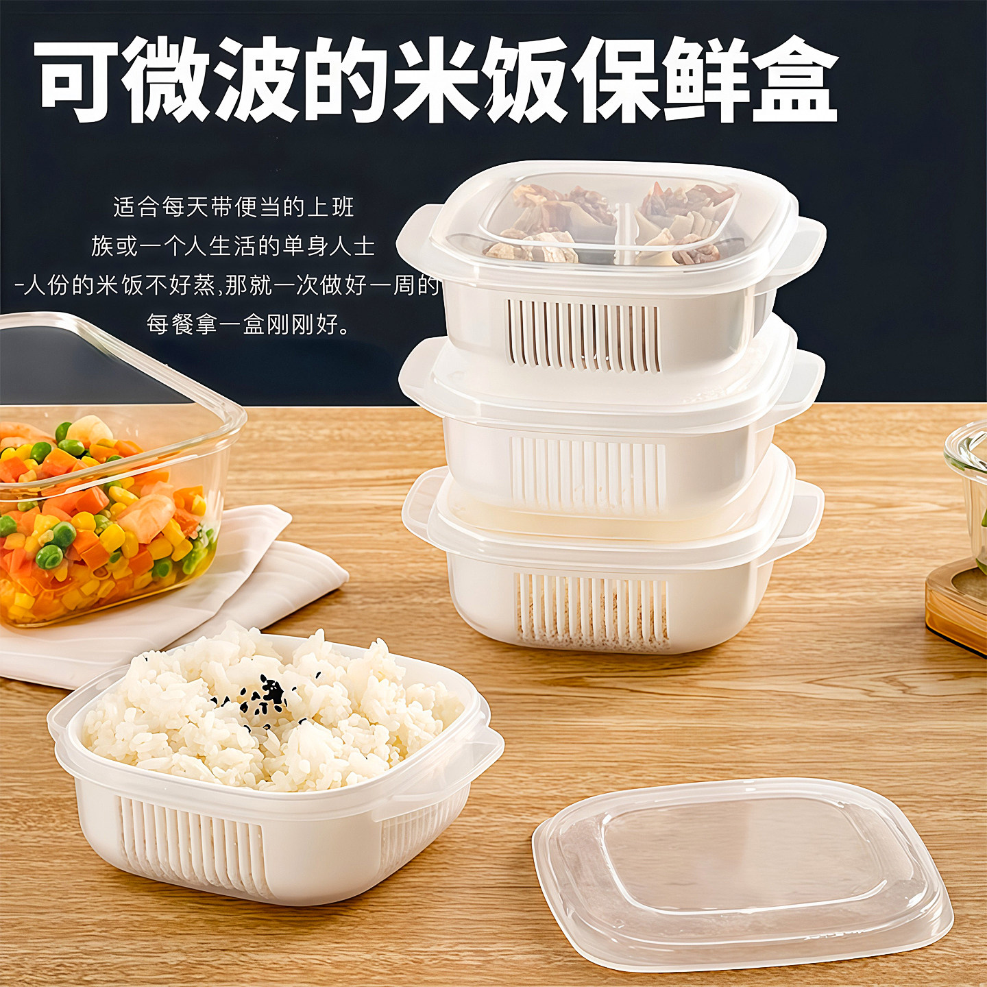 米饭分装盒双层保鲜食物收纳可微波可加热冷冻盒上班专用家用饭盒