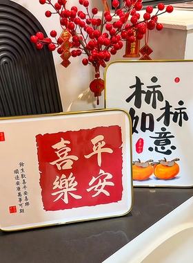 平安喜乐柿柿如意装饰摆件