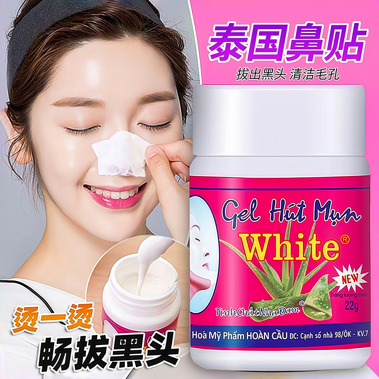 泰国去黑头鼻贴鼻头收缩粉刺贴
