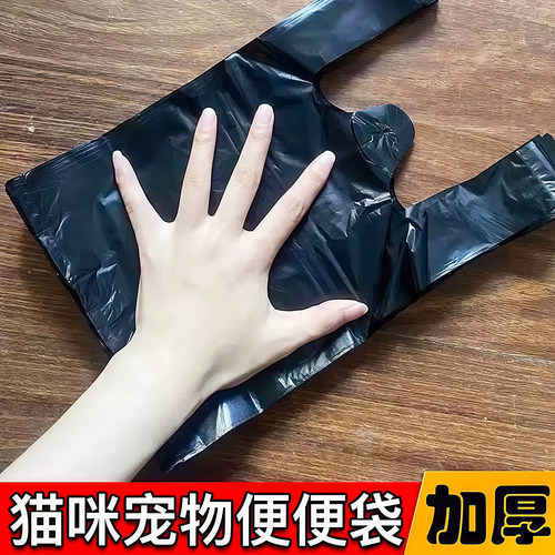 猫屎袋铲屎垃圾袋小号便便袋