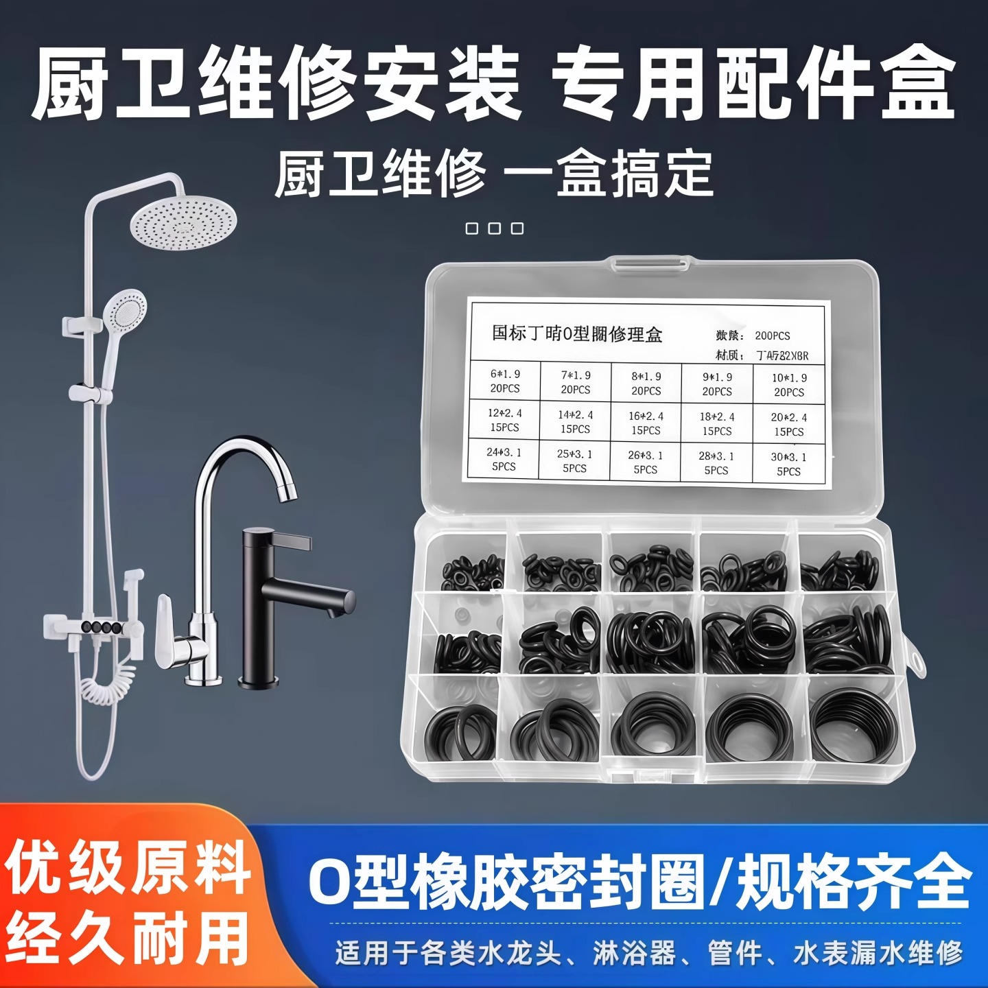丁晴氟硅橡膠密封水龍頭修理耐磨