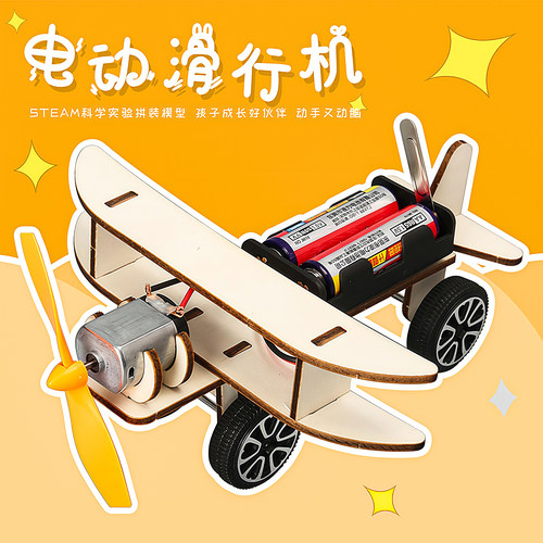 木质电动滑行飞机科学实验模型