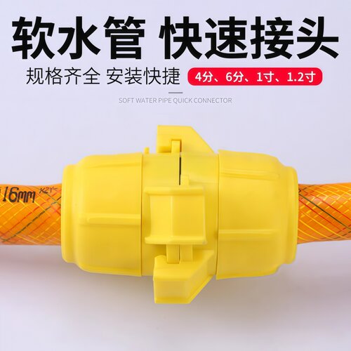 软管通用快速接头6分4分变径接头