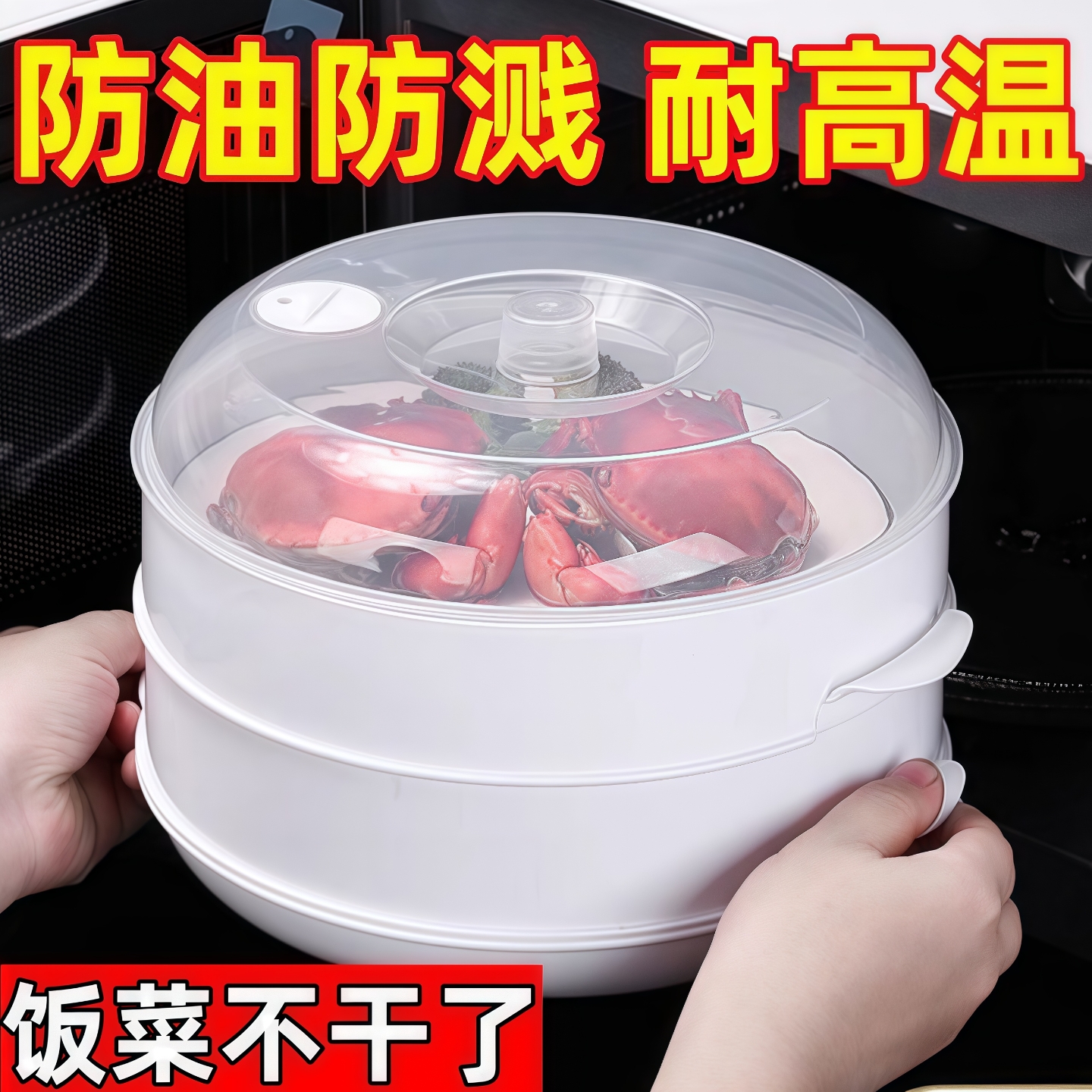 微波炉蒸笼专用器皿加热容器蒸锅碗塑料蒸馒头家用煮饭锅蒸盒蒸屉