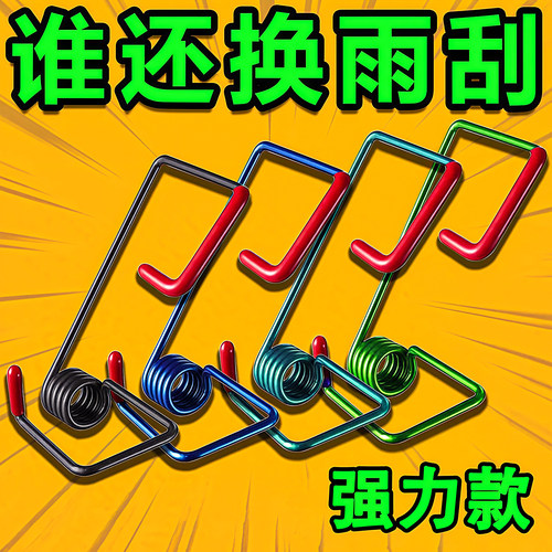 雨刮器臂助力弹簧大货车汽车通用