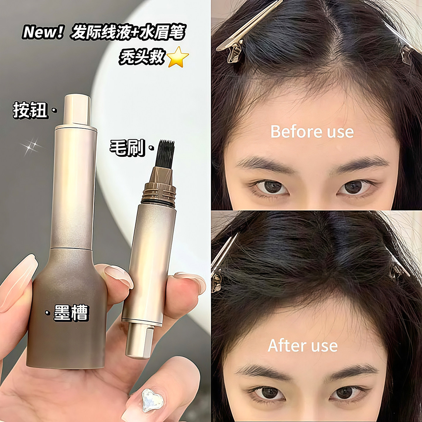 BRH毛流感发际线液补发填充修容阴影笔遮高额头修饰发缝补发修容