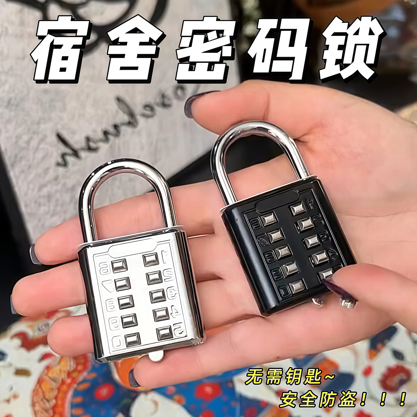宿舍密码锁小型家用柜子防盗挂锁
