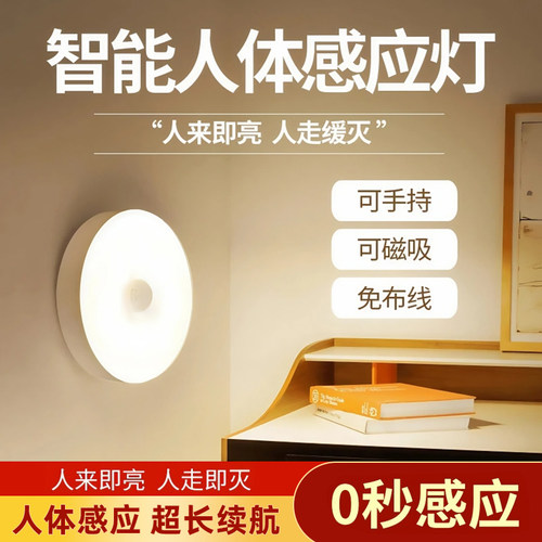 人体自动感应灯人来即亮睡眠夜灯
