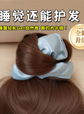 真丝睡眠发圈头皮筋超大丸子头