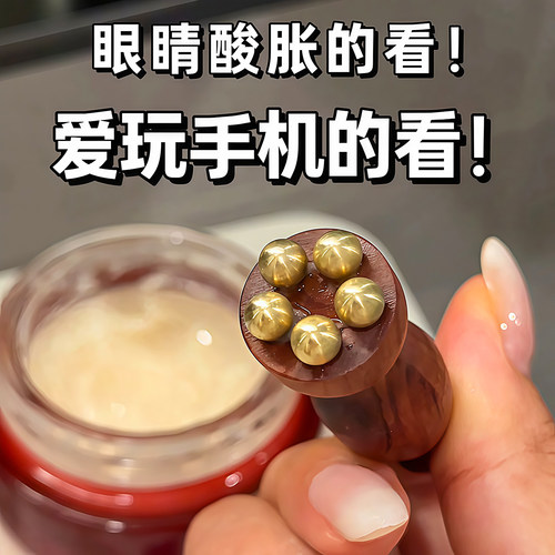 黄铜小莲蓬眼部按摩拨筋棒刮痧