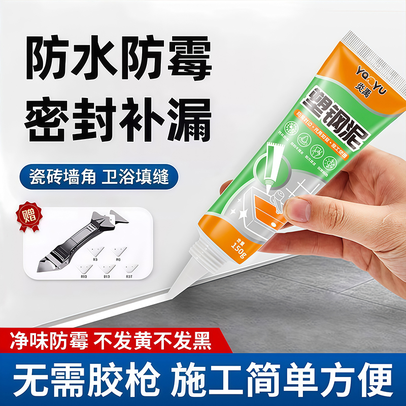 塑钢泥防水防霉厨卫密封胶玻璃胶