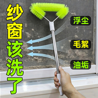 纱窗清洗神器免拆洗金刚网纱窗刷窗户清洁工具大扫除清洁刷扫窗刷