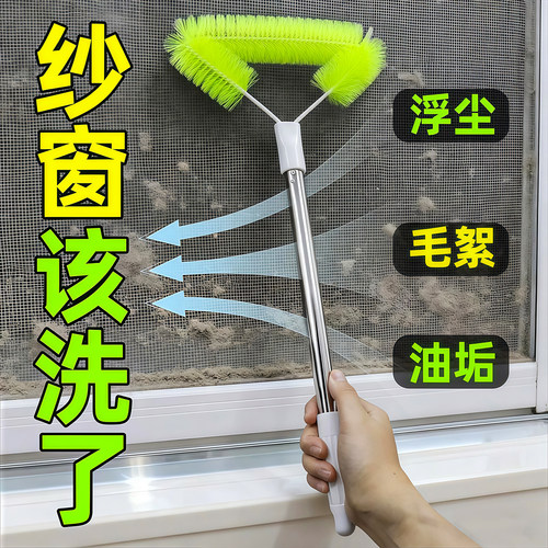 免拆洗金刚网纱窗清洁刷神器