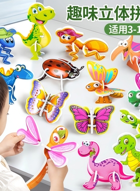 3D趣味昆虫立体拼图儿童创意DIY玩具幼儿园早教手工拼装益智卡片
