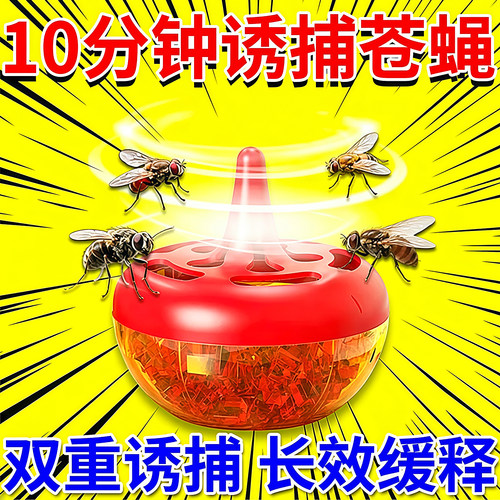杀蝇饵剂家用室内苍蝇药杀虫剂
