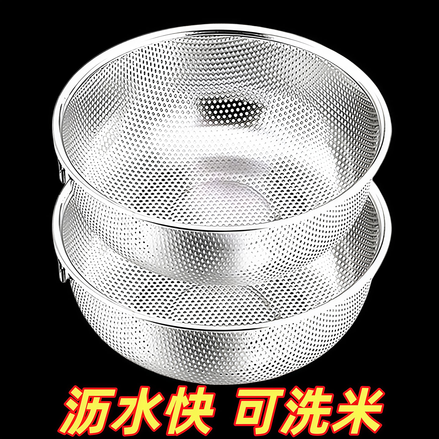 不锈钢加密沥水篮食用级沥水篮家用厨房多用洗菜水果篮淘米洗米盆