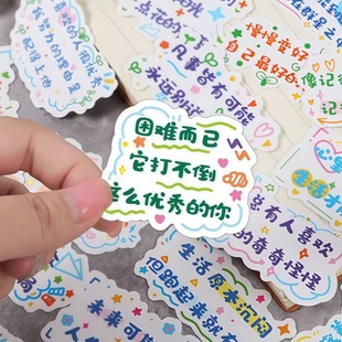 飾貼畫 激勵學習勵志文字貼紙卡通可愛貼紙自粘手帳diy相冊ins風裝