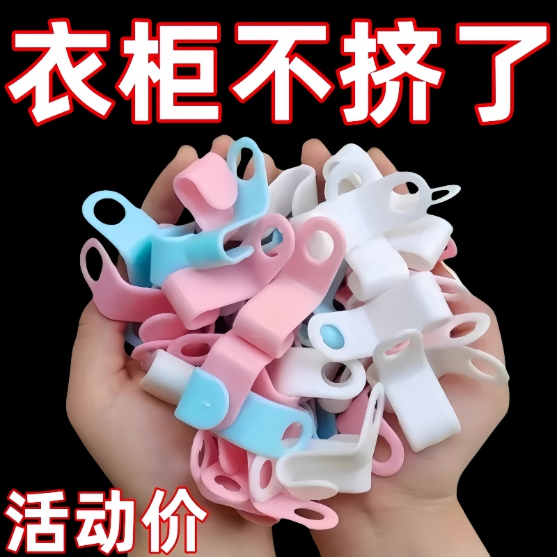 衣架连接挂钩多功能可叠加省空间