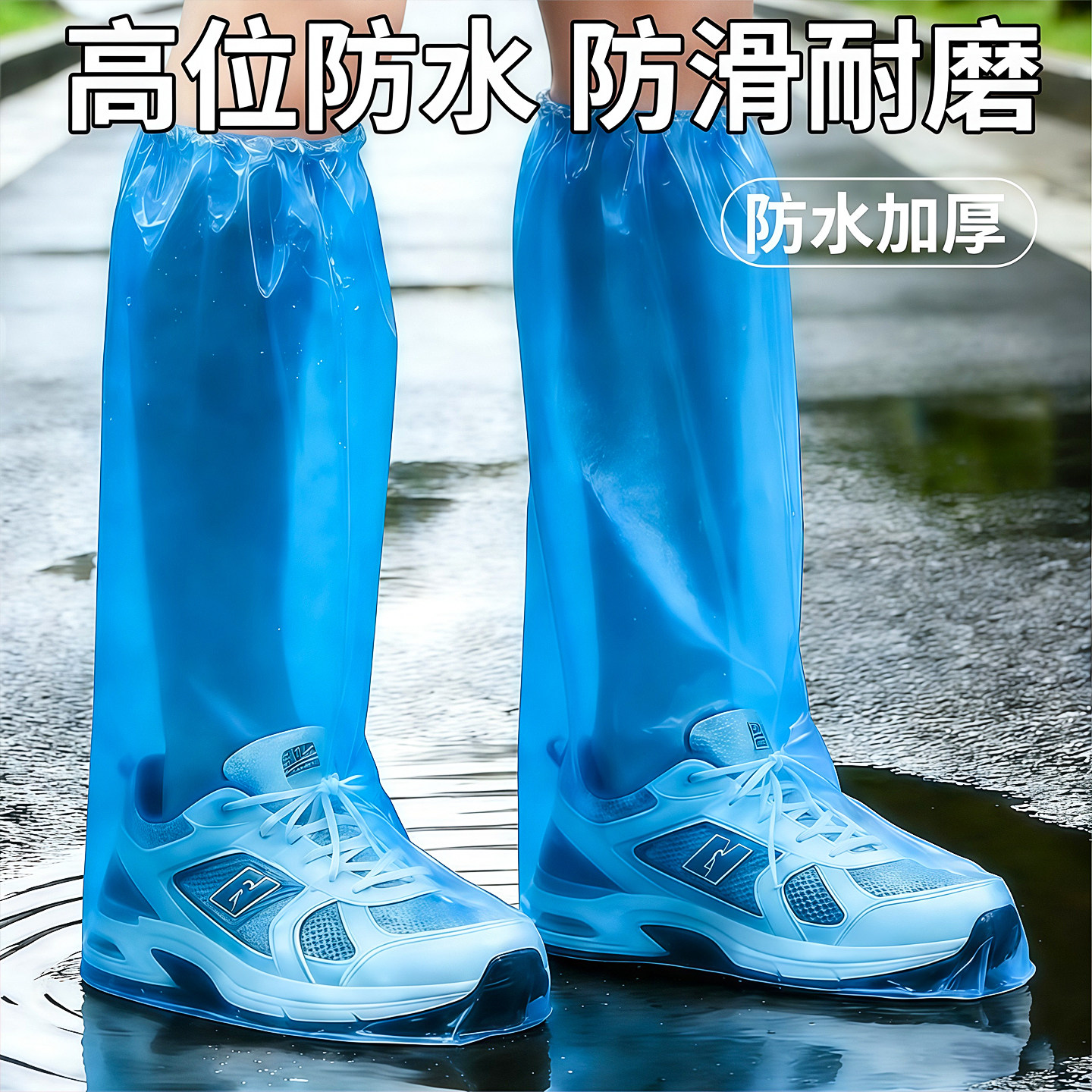 一次性雨鞋鞋套下雨天防水防滑透明塑料加厚耐磨脚套防雨高筒长筒