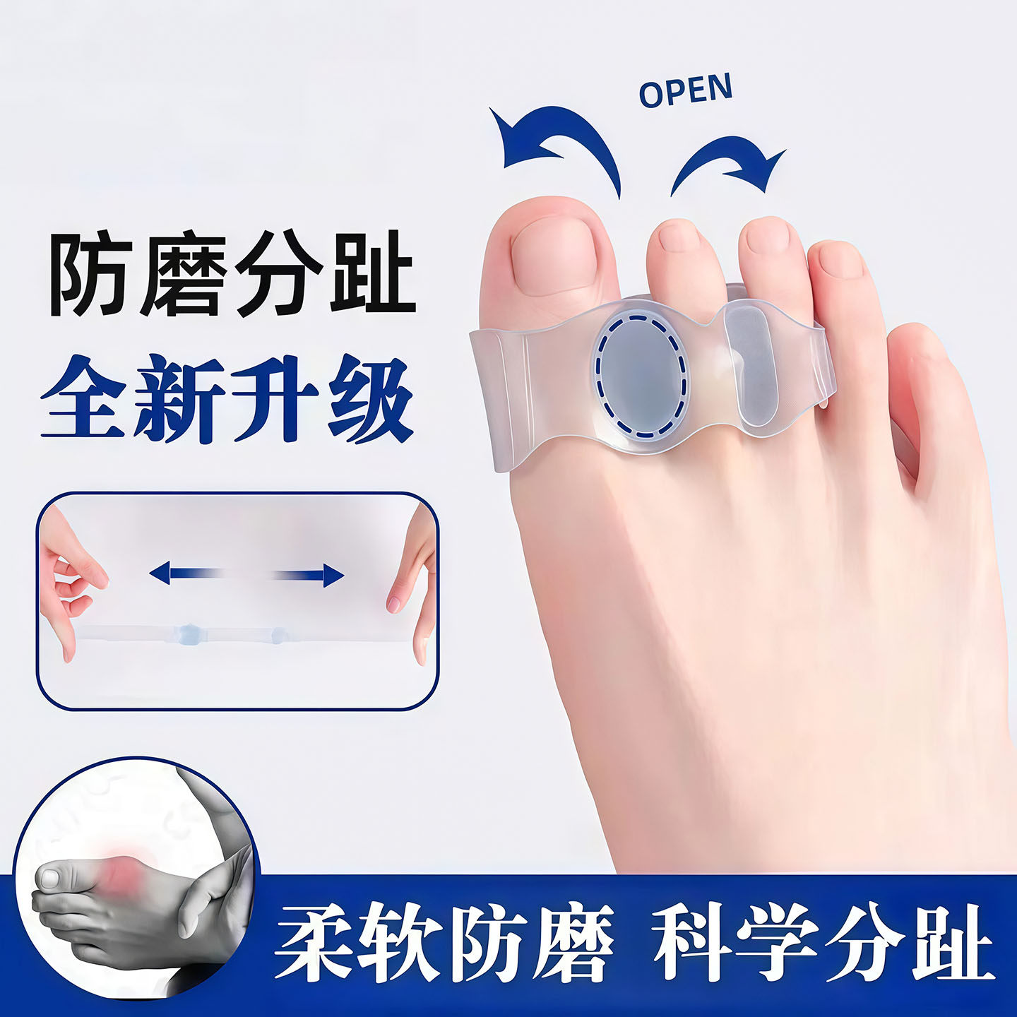 硅胶脚趾矫正分趾器拇外翻可穿鞋