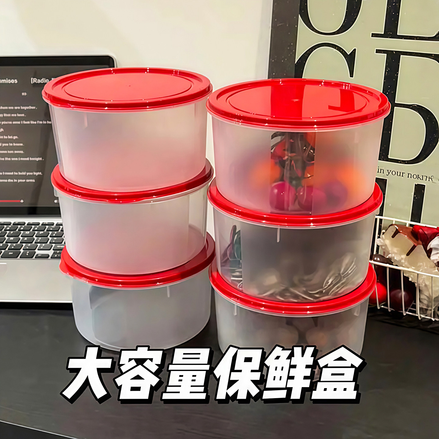 保鲜盒厨房收纳盒塑料圆形冻肉盒干果零食储存盒保鲜碗食物收纳盒