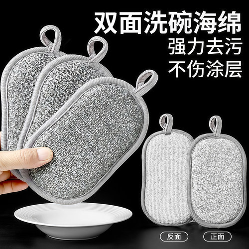 钢丝洗碗布不沾油厨房刷碗神器