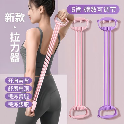 可调节拉力器女健身瑜伽拉伸神器
