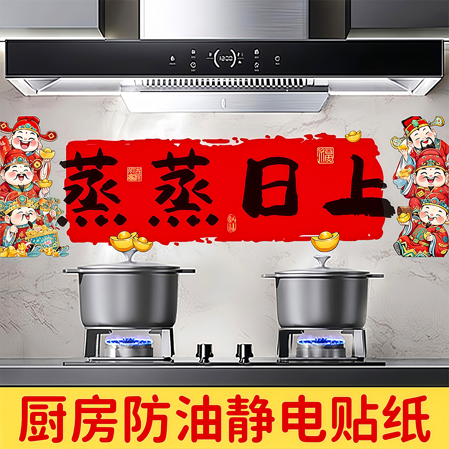 厨房防油防高温贴纸静电墙贴墙纸