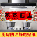 厨房防油防高温贴纸静电墙贴灶台油烟机瓷砖墙面防水防火贴膜墙纸
