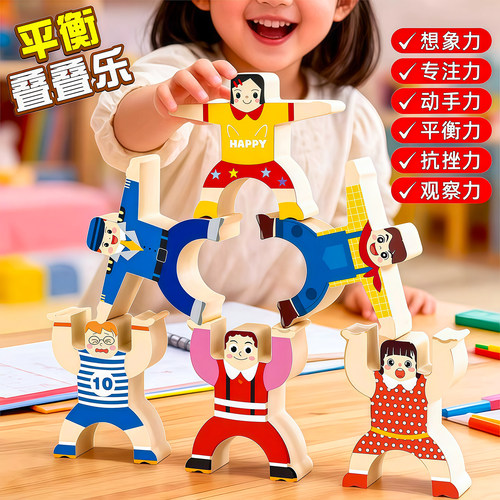 儿童木质大力士平衡叠叠乐益智