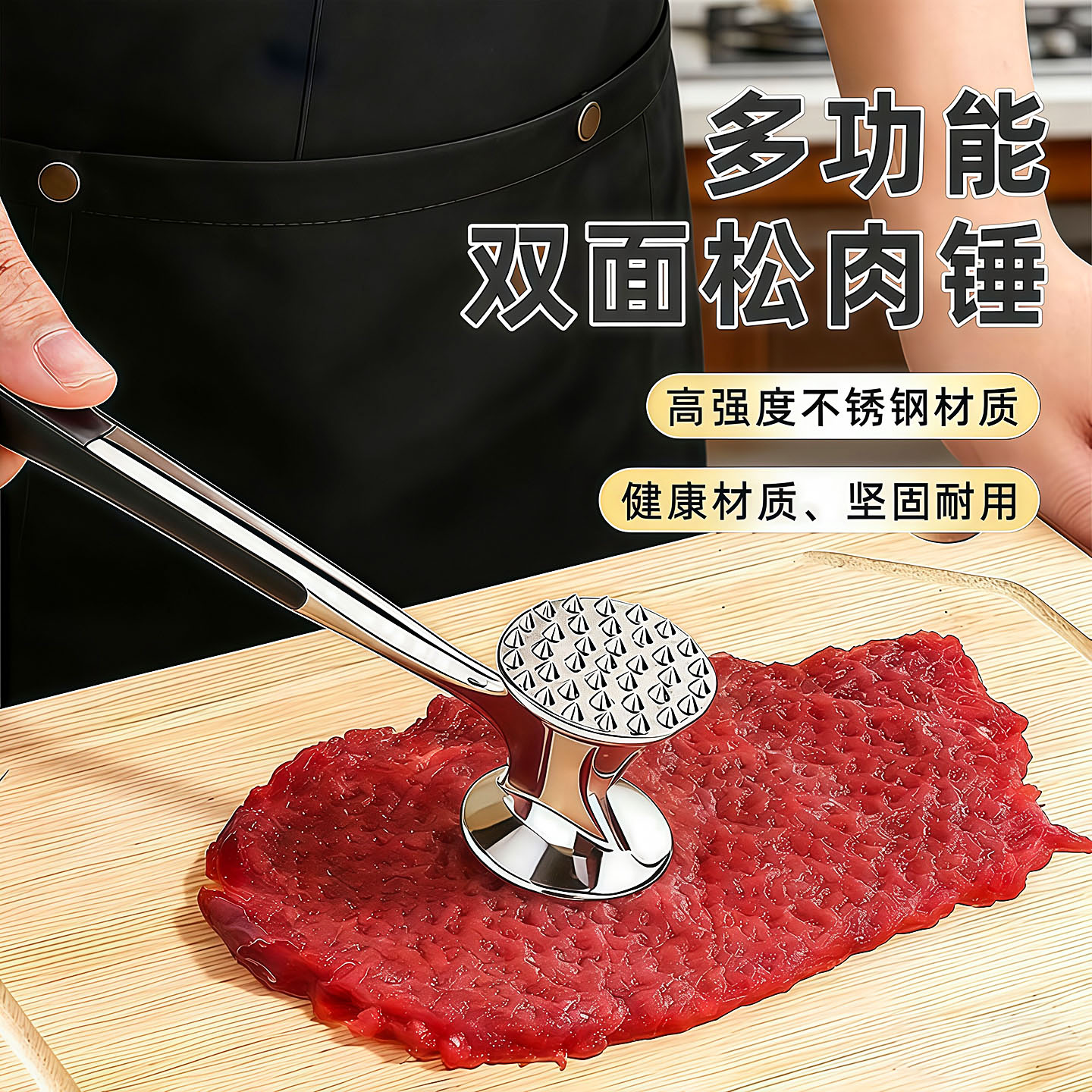 敲肉锤不锈钢双面敲打家用松肉锤