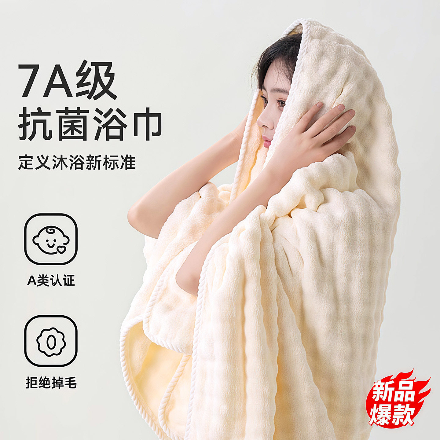 7A抗菌防螨防臭泡泡绒浴巾情侣款成人吸水速干加大柔软可裹洗浴巾,居家布艺,浴巾,淘宝优惠券,粉丝福利购,淘宝优惠卷