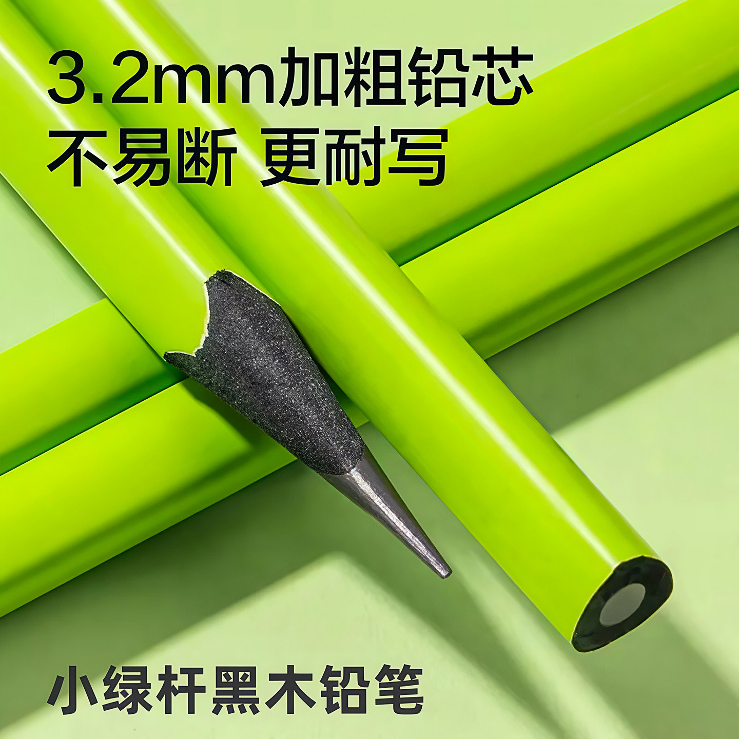 小绿杆护眼铅笔学生专用无毒不易断初学者绿色铅笔小学生专用铅笔