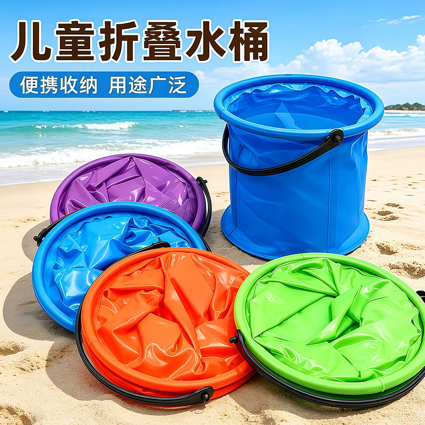 儿童可折叠手提便携打水桶
