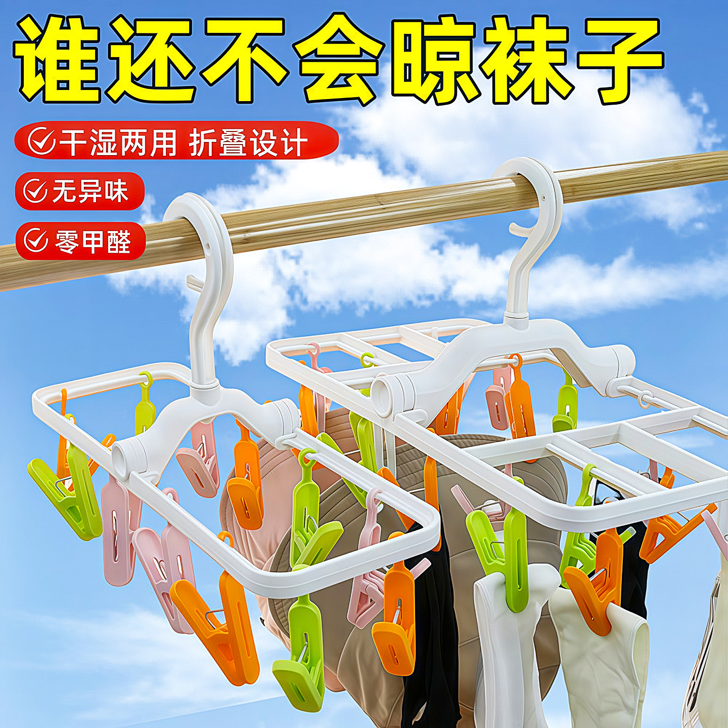 多夹子折叠衣架防风可折叠晾衣架